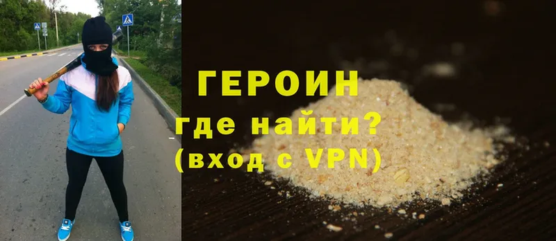 хочу наркоту  Сыктывкар  ГЕРОИН Heroin 